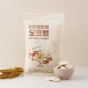 미친오트밀 오트뻥 100g 10봉-국산 귀리 현미 무설탕 뻥튀기 과자