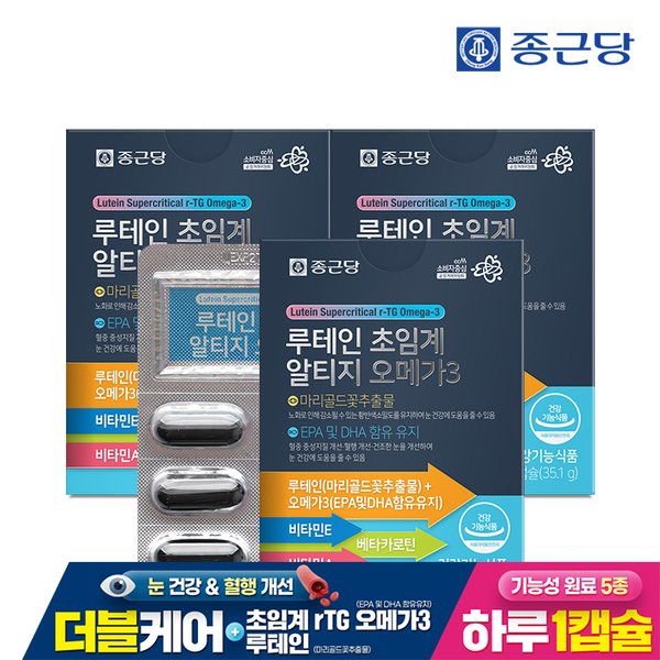 루테인 오메가3 (1,100mgX30캡슐) 3박스(총3개월분)