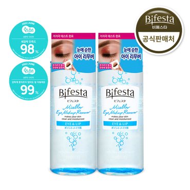 비페스타 아이 메이크업 리무버 145ml 2개