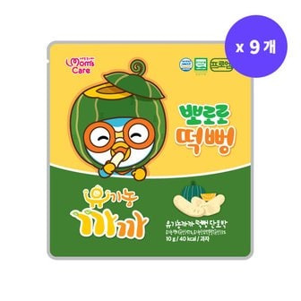 프로엠 뽀로로 유기농 까까 떡뻥 단호박 10g x 9개 / 아이과자 아기간식 쌀과자