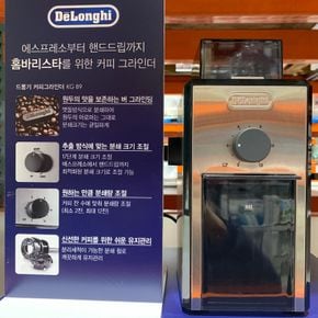 커피그라인더 KG-89