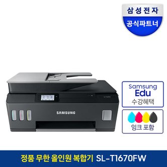 삼성 [공식]삼성전자 SL-T1670FW 정품 무한 복합기 프린터 복사 팩스 스캔 WiFi 무선 지원 잉크포함