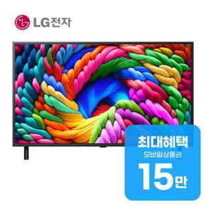 나노셀 AI TV 75인치 75NA1C90AK 렌탈 60개월 월 53700원
