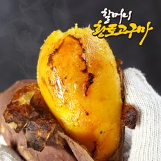 [할머니고구마] 무안 세척 꿀 고구마 베니하루카 소 3kg (50g~80g/개)