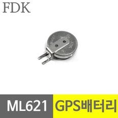 GPS백업배터리 FDK ML621 3V 5.8mAh 네비게이션배터리