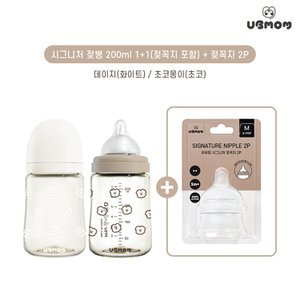 유비맘 NEW PPSU 디자인 아기 젖병 200ml 2P(꼭지포함) + 젖꼭지2P