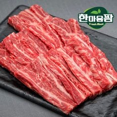 [한마음팜] 1등급 암소 한우 갈비살 300g