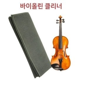 매직 클리너 초극세사 바이올린 닦는천 바이올린 클리너 바이올린 클리닝 천 첼로 클리너 3매