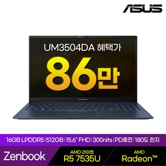 ASUS [공식][ASUS]  젠북15 UM3504DA-BN144 R5 7535U 16GB 512GB