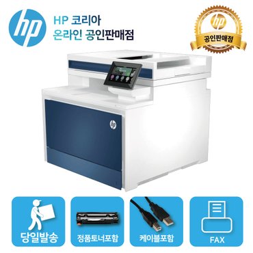 HP 컬러 레이저젯 프로 팩스복합기 4303fdw /4색토너 포함/ 양면인쇄+유무선