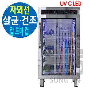 업소용 자외선 LED 칼 도마 행주 살균 소독기 건조기 ECO-LS18