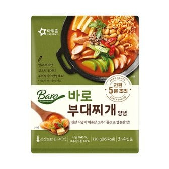 아워홈 [푸른들마켓][아워홈] 바로부대찌개양념 120g