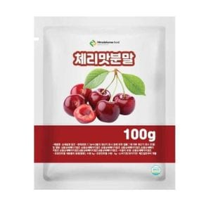 체리맛분말 100g 샘플