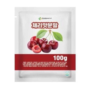 체리맛분말 100g 샘플