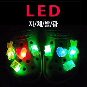 [꿀조합]LED 블링곰 8종 세트 슈참스 비츠 슬리퍼 실내화 신발장식 악세사리 파츠