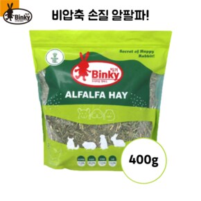 비압축 손질 알팔파 슈퍼프리미엄 400g 건초 토끼 기니피그 친칠라 토끼사료