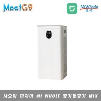 샤오미 미지아 MI WHOLE 공기청정기 MIX / 리모컨조작가능 / 미홈 연동가능 / 무료배송