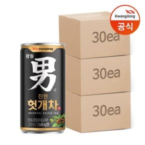 헛개차 180ml x90개(3박스)