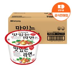 [본사배송] 큰컵 맛있는라면 112g x 8입