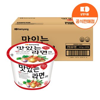 삼양 [본사배송] 큰컵 맛있는라면 112g x 8입