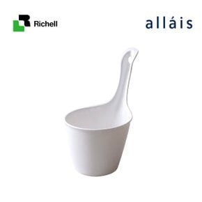 릿첼/리첼 Allais 목욕바가지(소) 화이트