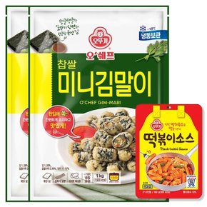 [오뚜기] 오쉐프 찹쌀 미니김말이 (1kg) x 2봉+(증정)떡볶이소스 180g