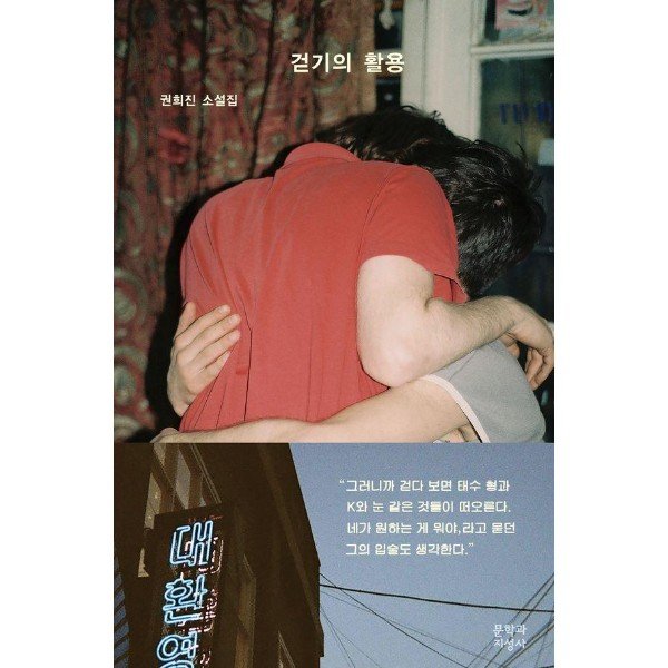 확대된 대표 http://biblio.booxen.com/IMG544/97889/2045/9788932045832_R600.jpg