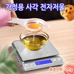 가정용 초정밀전자저울0.1g 식품저울 미량저울 제빵저