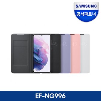 삼성 갤럭시 S21 플러스 5G 스마트 LED 뷰 커버 케이스 EF-NG996