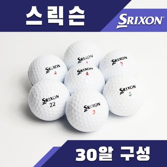  스릭슨 화이트 로스트볼 등급별 30알