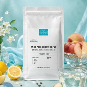 에티오피아 벤사 하체 에제르사 G1 100g원두 할인행사