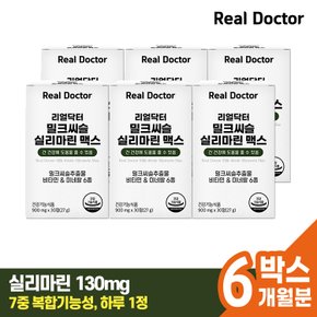 [리얼닥터] 밀크씨슬 실리마린 맥스 900mg 30정 6개 (6개월분)