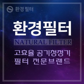 샤오미공기청정기 필터 그린 파워형 전기종 호환 신형