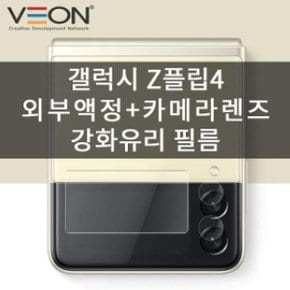 갤럭시z플립4 SM-F721 슈퍼글라스 외부액정 카메라 렌 (WB8BC98)