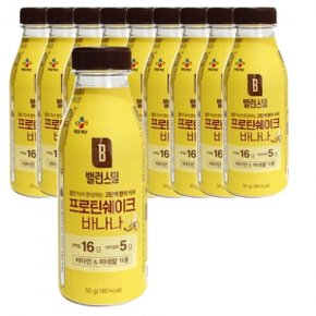 밸런스밀 프로틴쉐이크 바나나 10개/단백질/식사대용