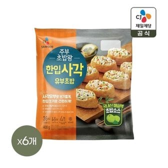  주부초밥왕 한입사각 유부초밥 400g x6개