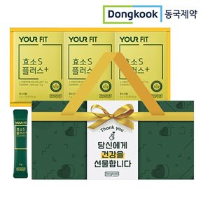 (선물세트)[동국제약]유어핏 효소S 플러스 레몬맛 3박스 식물유래 발효효소