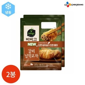 텐바이텐 CJ 비비고 갈비 납작교자 315g x 2봉