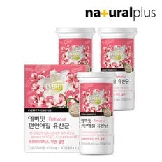 내츄럴플러스 에버핏 편안해질 유산균 3박스 / 50억보장 신바이오틱스 식물성캡슐 아연 셀렌함유