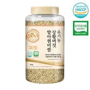 [grevit] 유기농 상황버섯쌀 발아현미 500g(베타클루칸, HACCP, 국산100%)