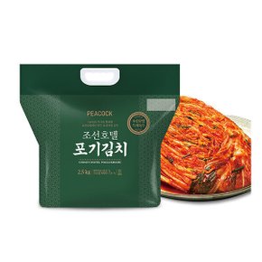 PEACOCK 조선호텔 포기김치 2.5kg 피코크 국내산 프리미엄 김치