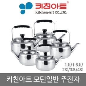 미니 스텐 주전자 물끓이는 차주전자 1.1L