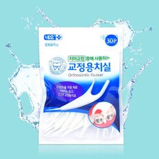 네오 교정용 일회용 치실 30p