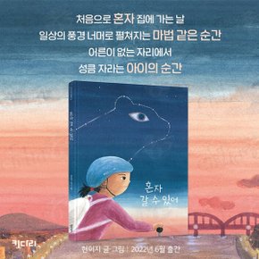 4-7세 키다리 그림책 40권세트/상품권2만