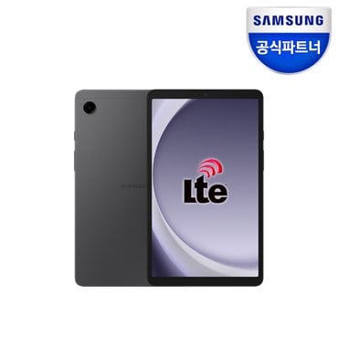 삼성 갤럭시탭 A9 SM-X115 LTE 64GB