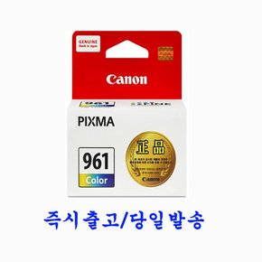 캐논 CL-961 PIXMA TS5392 TS5392A 정품잉크