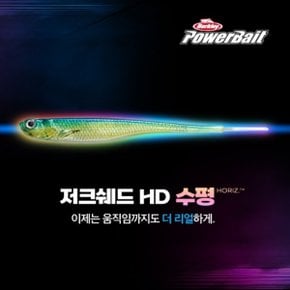 버클리 파워 저크쉐드 HD 5인치 수평 광어 다운샷 웜 베이트