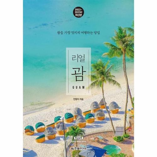 여행은 모두투어 검색결과 >괌여행, 믿고 사는 즐거움 Ssg.Com” style=”width:100%” title=”검색결과 >괌여행, 믿고 사는 즐거움 SSG.COM”><figcaption>검색결과 >괌여행, 믿고 사는 즐거움 Ssg.Com</figcaption></figure>
<figure><img decoding=