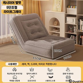 꿀잠쓰 접이식 소파베드 스웨이드 벨벳 5단조절 침대소파