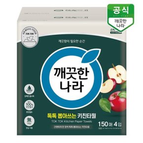 뽑아쓰는 키친타올 톡톡 150매 4입